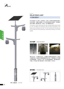 太陽能燈系列-62