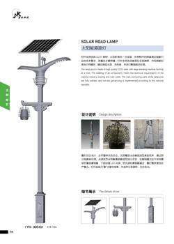 太陽能燈系列-64